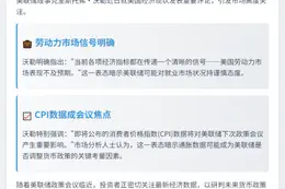 美联储理事：CPI数据助力会议决策