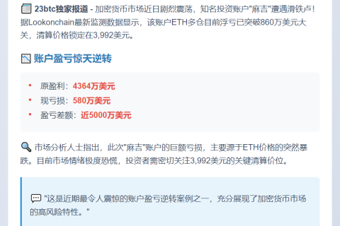 麻吉账户由盈转亏