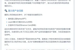 灰度或考虑将新资产纳入投资产品