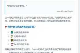 比特币无关税