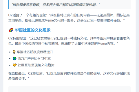 CZ看好中文Meme代币热潮：社区活跃是好事