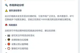 比特币跌破11.7万美元