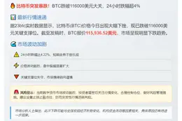 最快下周表决：美稳定币法案或"载入史册"