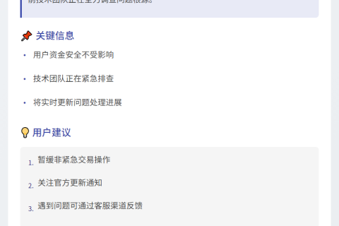 Coinbase交易延迟或性能下降