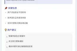 Coinbase交易延迟或性能下降