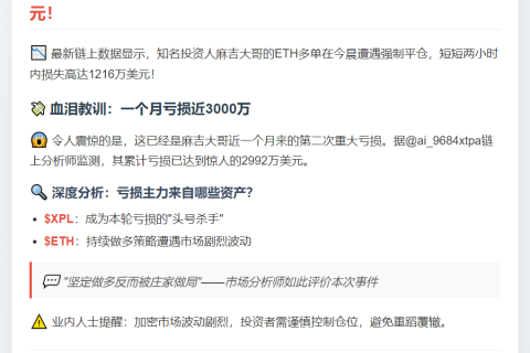 嘉楠科技收纳斯克警告：180天内需达标