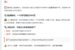 嘉楠科技收纳斯克警告：180天内需达标