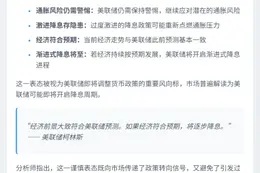 美联储柯林斯：经济达标将逐步降息