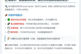 易理华：投研预警下跌未清仓
