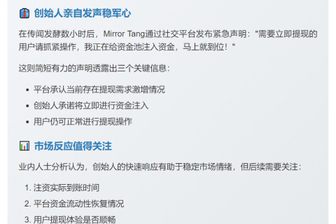ZeroBase创始人承诺注资保障用户闪提