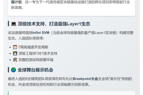 Solayer推出Accel加速器