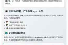 Solayer推出Accel加速器