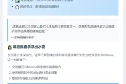 Bitmine增持3.3万ETH 价值1.2亿美元