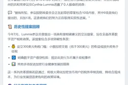 美参议员：加密税规则进展顺利