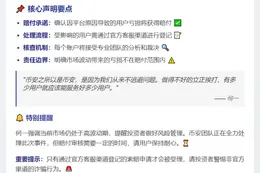 币安亏损可联系客服登记赔付