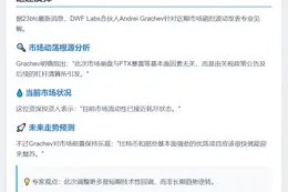 比特币及优质项目即将复苏