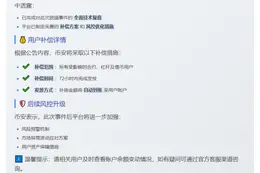 币安复盘脱锚事件 用户补偿自动发放