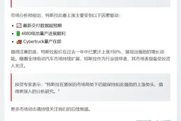 特斯拉市值突破1.5万亿美元