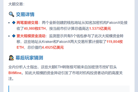 新钱包获4万ETH 价值1.5亿美元