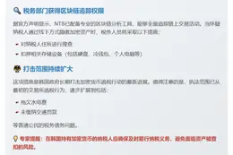 韩税务局：欠税不缴或没收冷钱包