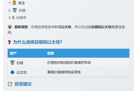 《富爸爸》作者力荐以太坊与白银