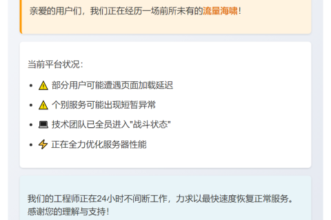 Four.Meme遇流量冲击，加载或变慢