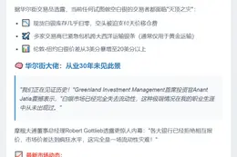 白银突破50美元，伦敦市场流动性告急