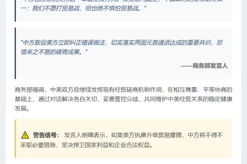 商务部促美对话解决关切