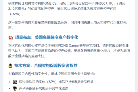 索尼新加坡商店支持USDC支付