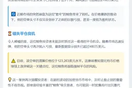 鲸鱼空单5月套牢扭亏，未平仓再亏480万