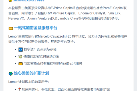 Lemon获2000万美元B轮融资