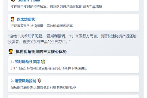 Solana或比以太坊更适合质押ETF