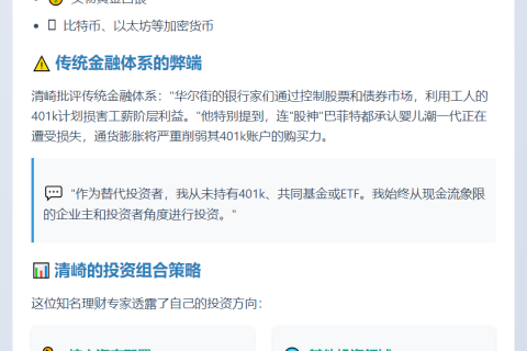 《富爸爸》作者持续增持比特币以太坊