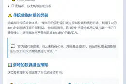 《富爸爸》作者持续增持比特币以太坊