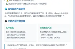Jin预测暴跌：超买信号与贸易紧张加剧