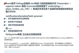 港立法会争取离岸人民币稳定币支持