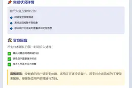 币安系统卡顿 正紧急处理