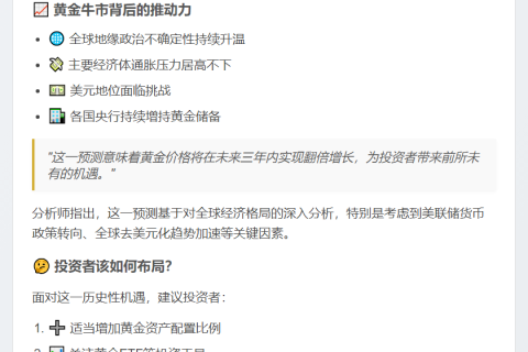 法兴预测：2026年金价或达5000美元