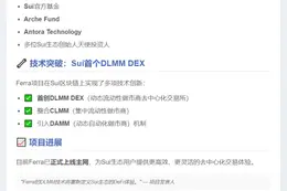 Ferra 获 200 万美元 Pre-Seed 融资