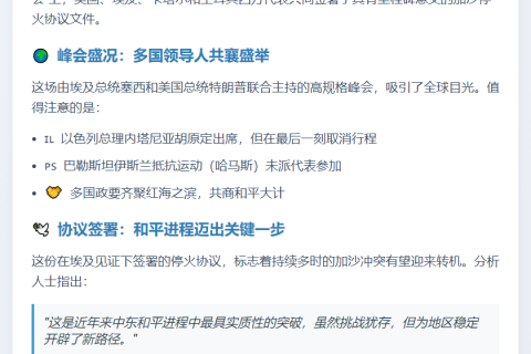 加沙停火协议埃及签署