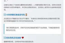 美政府停摆13天 议长警告或破纪录