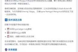 不丹主权系统从Polygon迁至以太坊