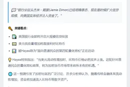 美国信贷利好比特币
