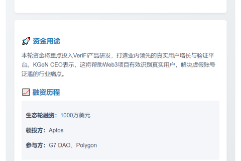 KGeN获1350万美元融资