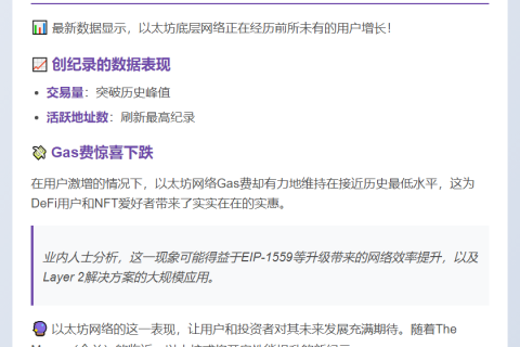 以太坊L1交易量及活跃地址创新高