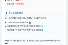 巨鲸Garrett Jin持45,757枚BTC 价值超51亿