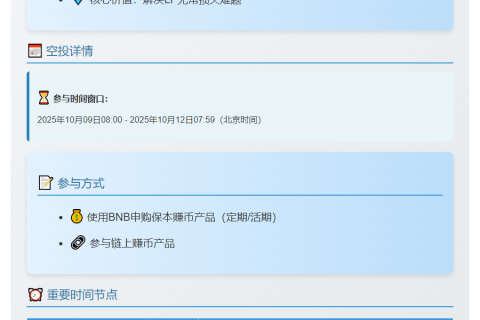 Binance空投YB代币