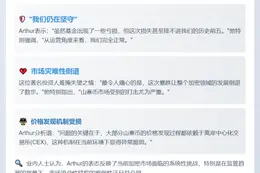 "DeFiance创始人：基金亏损，加密市场倒退"