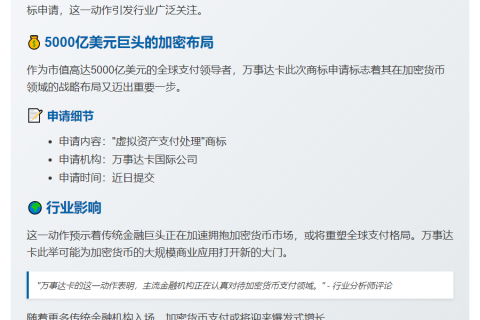 万事达卡申请虚拟支付商标