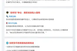 2018年币安未领捐赠BNB现值3700万美元